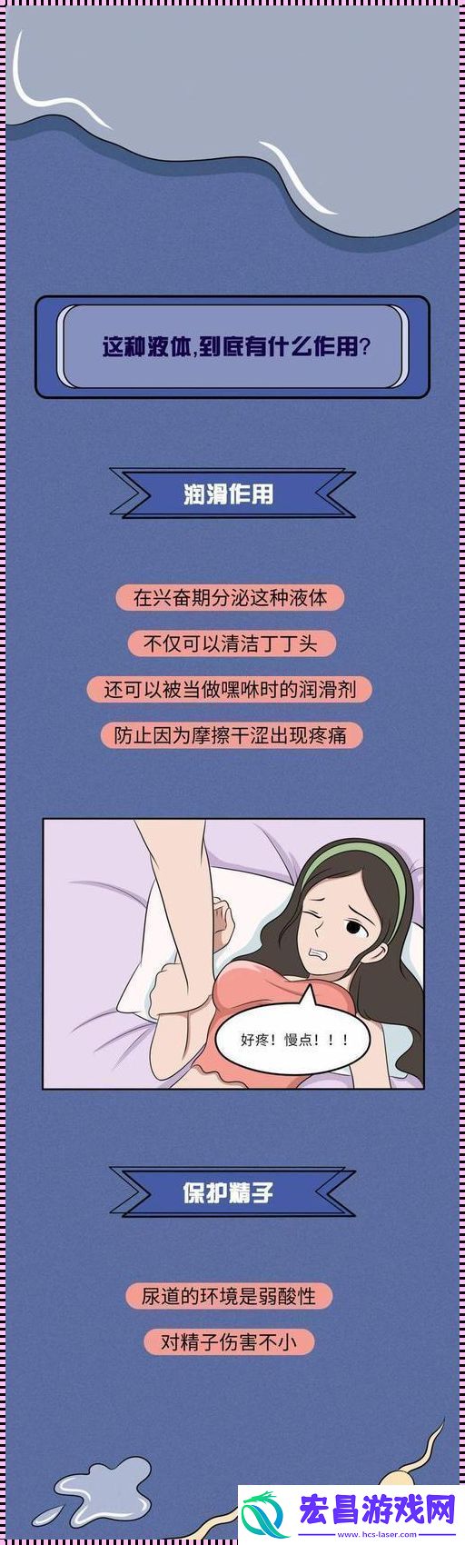 激动下的透明液体传奇