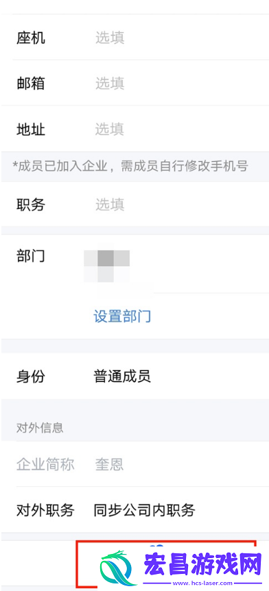 企业微信怎么删除员工