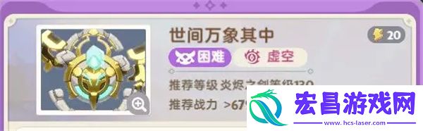 出发吧麦芬世间万象其中副本通关攻略