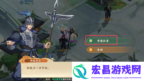 封神幻想世界迟到的守卫奇遇任务攻略