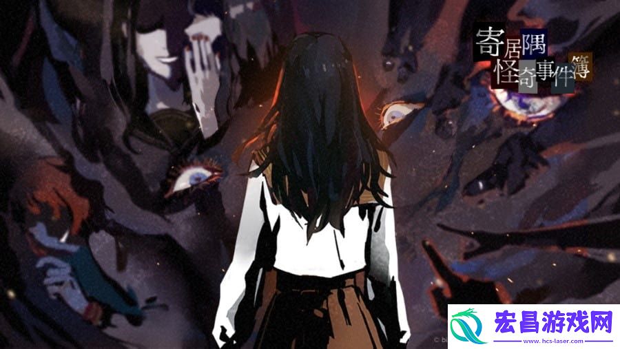 Steam特别好评推理游戏寄居隅怪奇事件簿手机版正式上线