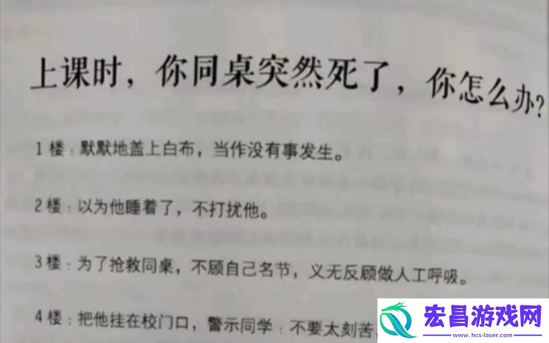“课间突袭