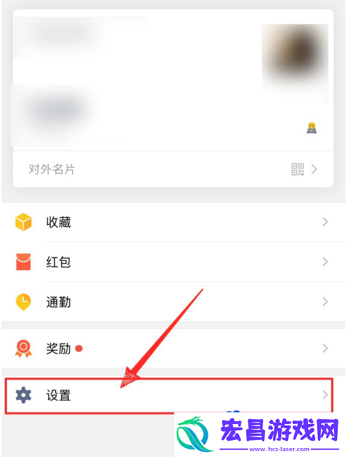 企业微信怎么设置繁体中文