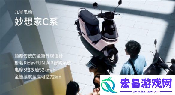 九号公司三季度报告