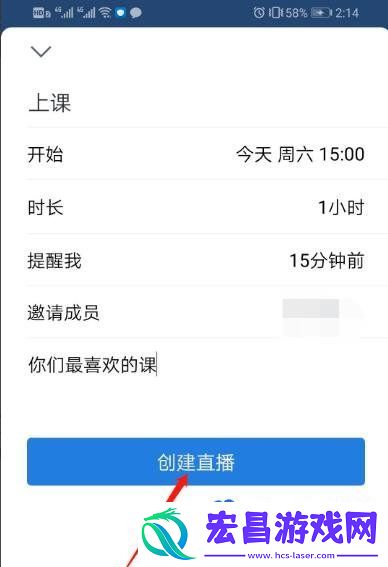 企业微信怎么创建预约直播