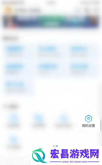 咪咕视频怎么关闭新消息通知