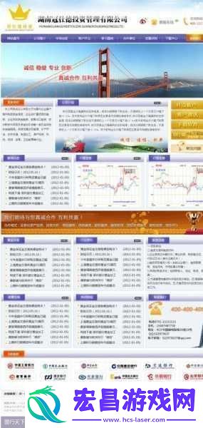 黄金站免费下载安装