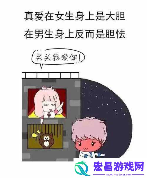 男生女生差差