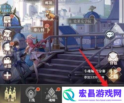 斗罗大陆离线收益领取地点及方式详细解析