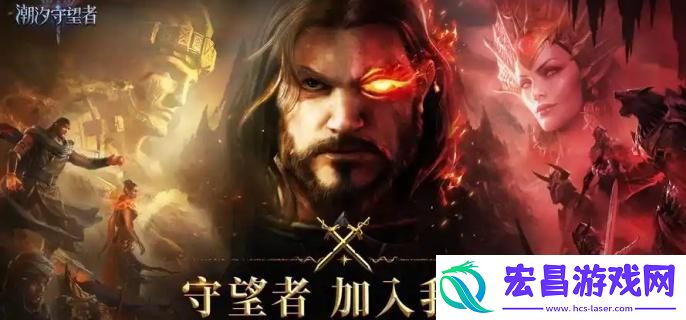 潮汐守望者英雄怎么提升