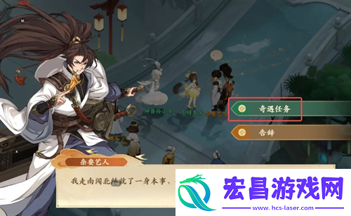 封神幻想世界迟到的守卫奇遇任务攻略
