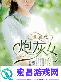 笨蛋炮灰总被爆炒