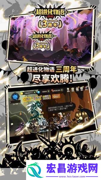 经典重塑情怀再续！进化之地2iOS版震撼来袭