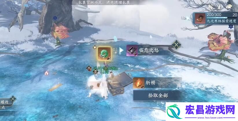 逆水寒手游临危之怒特质怎么获取
