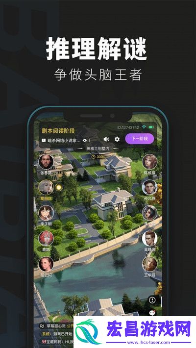 百变大侦探青越旧事凶手是谁青越旧事剧本凶手详解