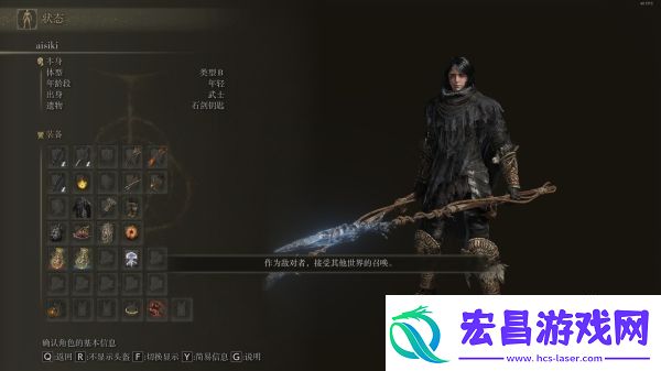 艾尔登法环双矛流PVP配装参考
