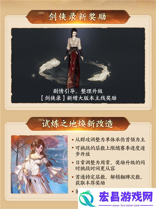 130级征程开启！