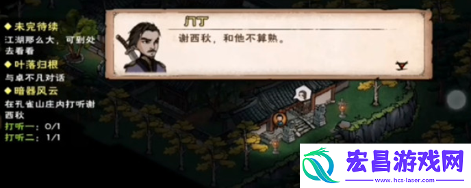 烟雨江湖暗器风云任务触发技巧一览