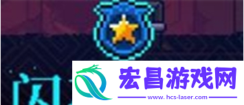 霓虹深渊闪亮警徽怎么样