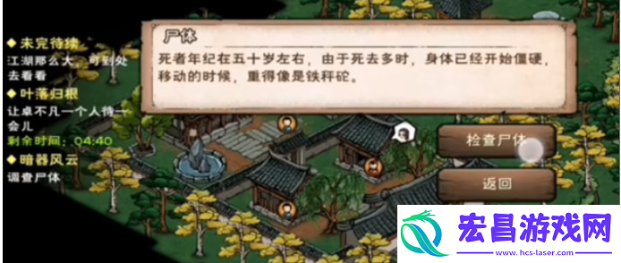 烟雨江湖暗器风云任务触发技巧一览