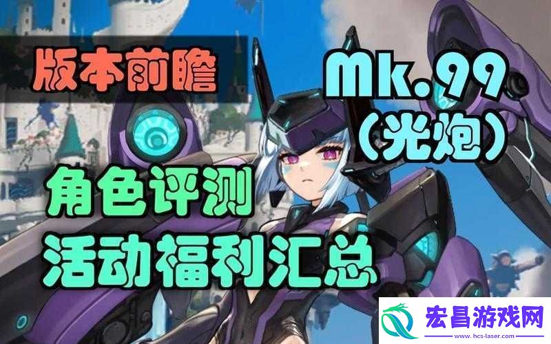 坎公骑冠剑光炮优劣全析