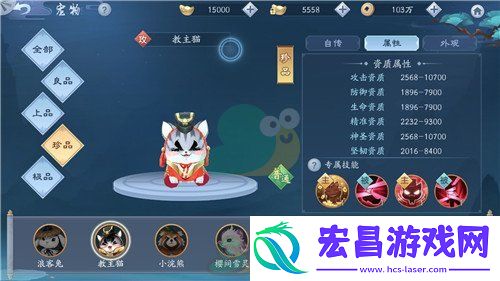 新笑傲江湖手游宠物教主猫技能解析