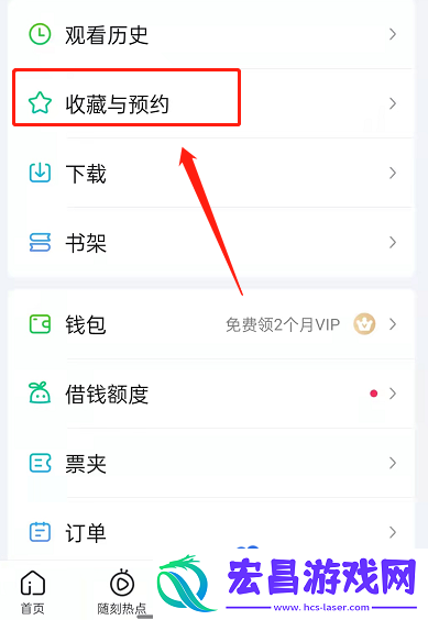 爱奇艺怎么预约新片