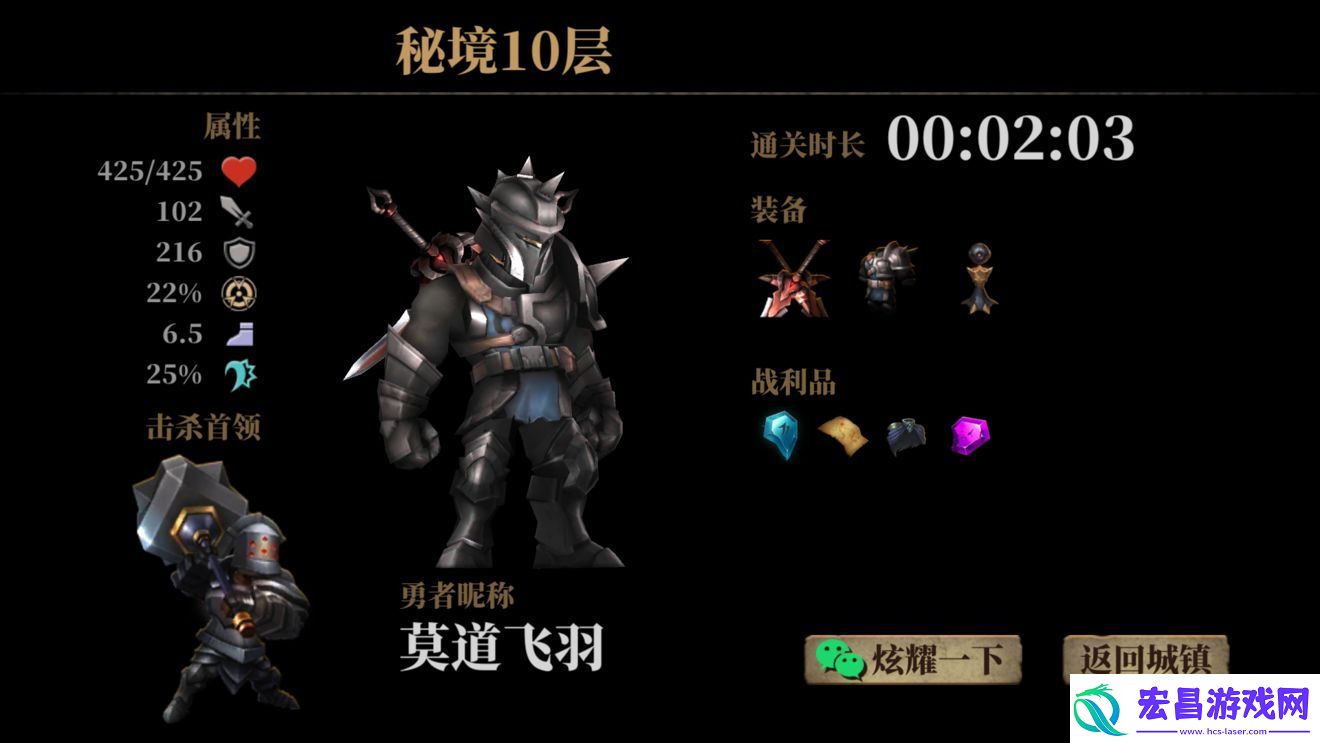 暗魔领主护甲选择推荐