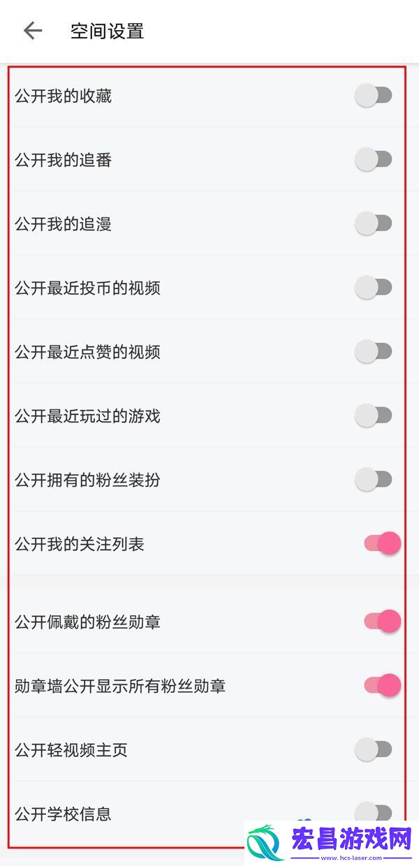 哔哩哔哩动态怎么仅自己可见