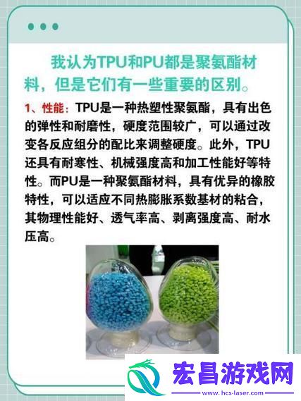 TPU与PU材质界的“神仙打架”