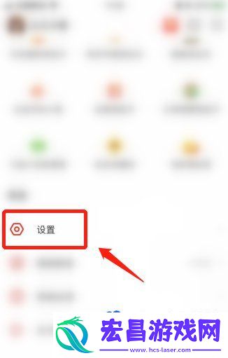 爱奇艺日历提醒更新怎么关闭