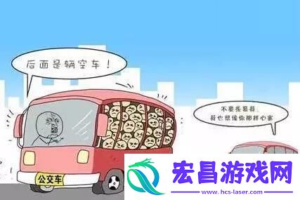 “书包网公交车小镇”传奇