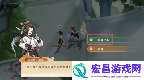 封神幻想世界剑侠梦想奇遇怎么过
