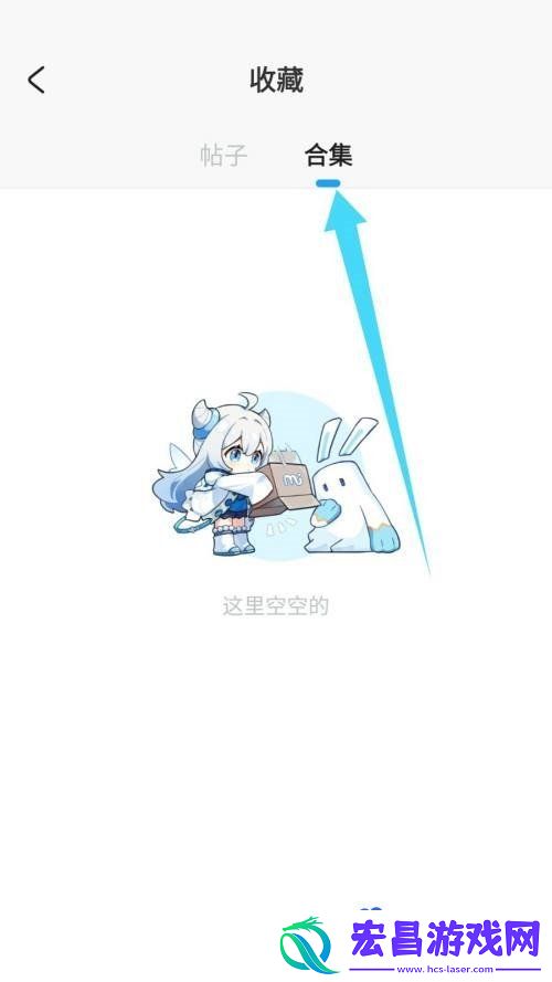 米游社收藏的合集怎么看