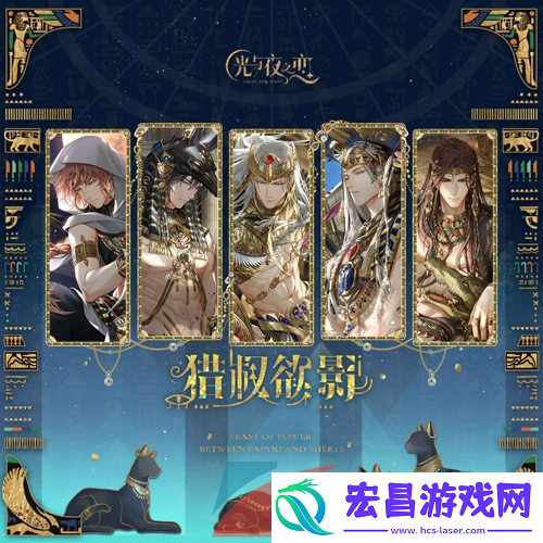 光与夜之恋猎权欲影卡池惑梦金砂灵犀怎么获得