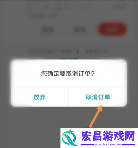 同程旅行抢票订单怎么取消