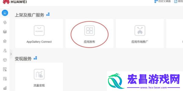 app怎么上架华为应用市场