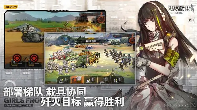 少女前线国服版将于12月31日关服
