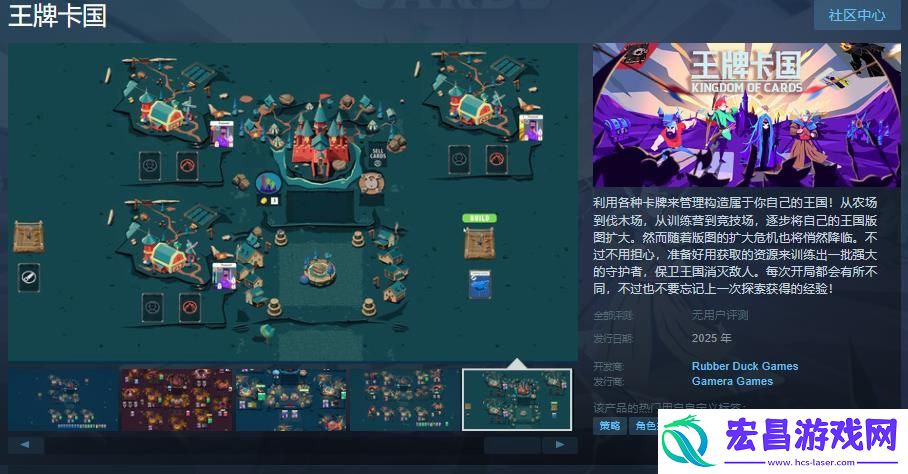 王牌卡国Steam页面上线