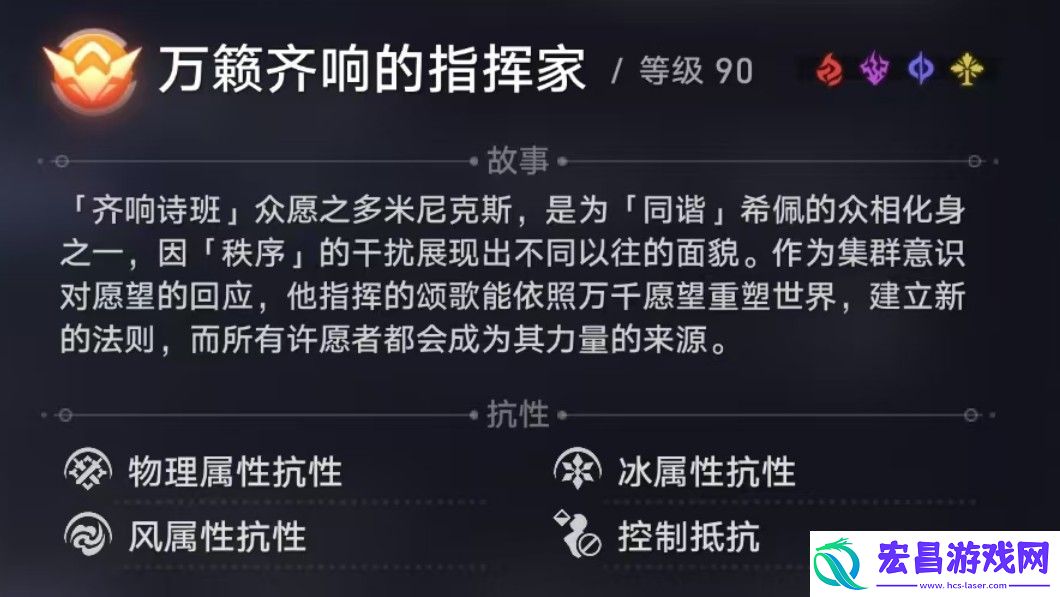 崩坏星穹铁道末日幻影支配指挥怎么打
