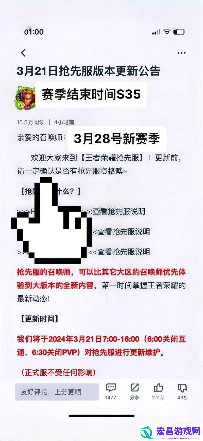 王者荣耀新赛季什么时候更新