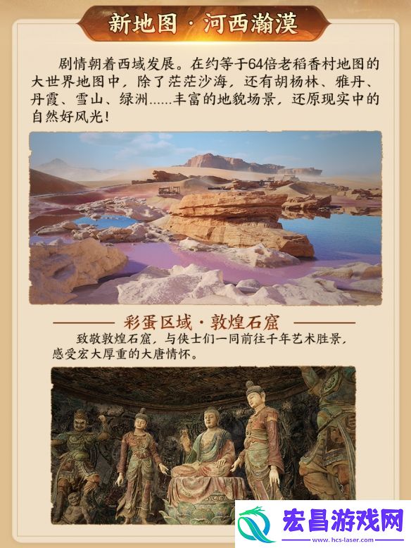 130级征程开启!