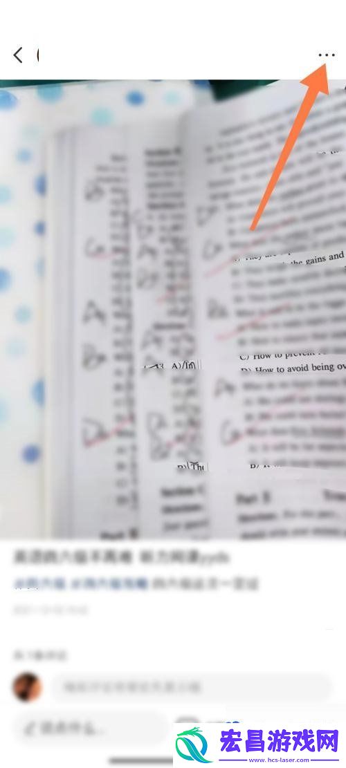 小红书怎么置顶笔记