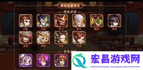 放开那三国