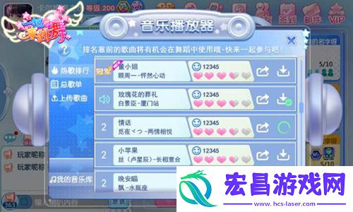 一起来跳舞原天天炫舞豪礼相送狂欢庆周年