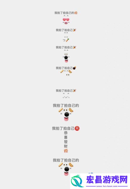 微信拍一拍小动物图标有哪些