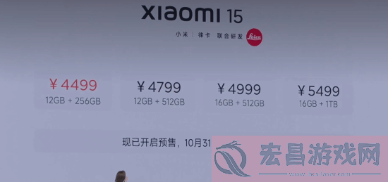 小米15系列正式发布！4499元起