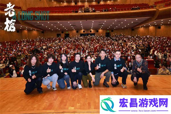 电影老枪主创亮相北大放映