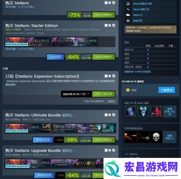 群星全新DLC博物天枢正式上线