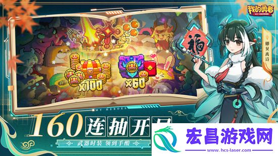 我的勇者2023年6月兑换码有哪些2023年6月兑换码大全汇总下载手机版